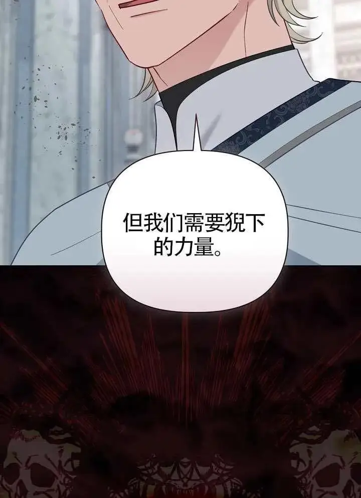 漫画《穿越者的幸运礼》第100话第96张图
