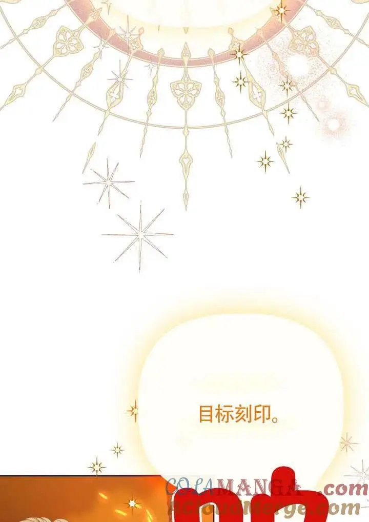 漫画《穿越者的幸运礼》第101话第101张图