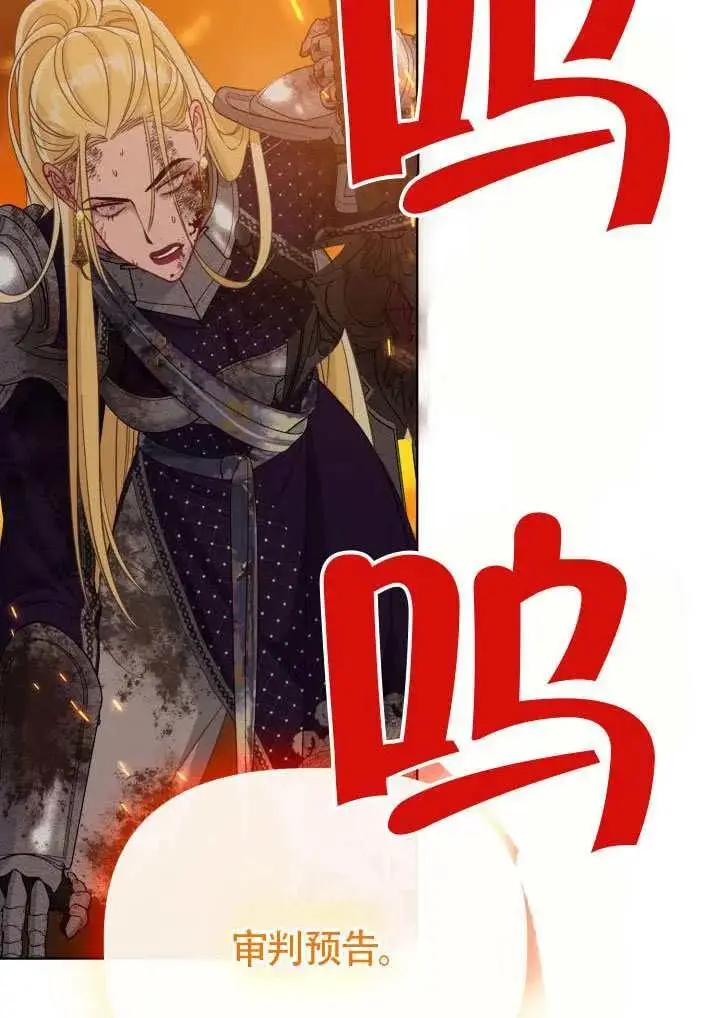 漫画《穿越者的幸运礼》第101话第102张图