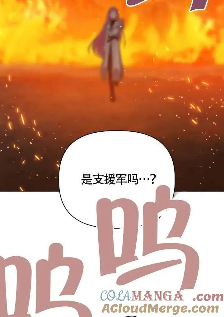漫画《穿越者的幸运礼》第101话第105张图
