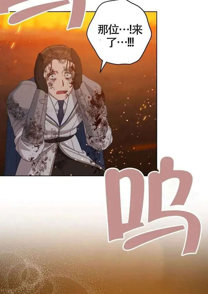 漫画《穿越者的幸运礼》第101话第106张图