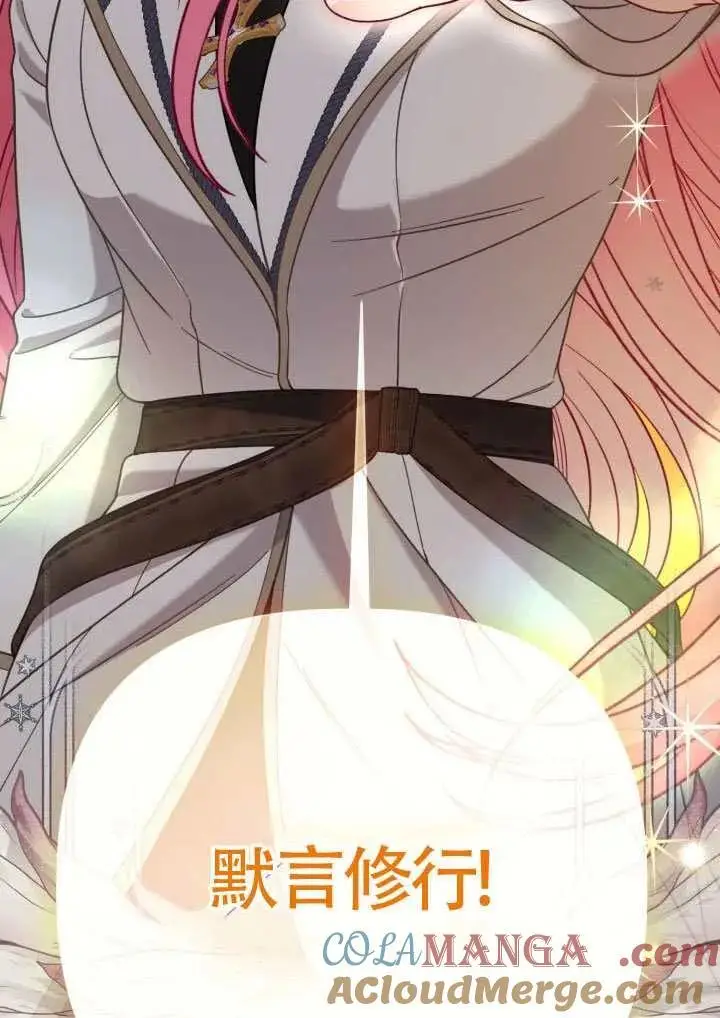 漫画《穿越者的幸运礼》第101话第109张图