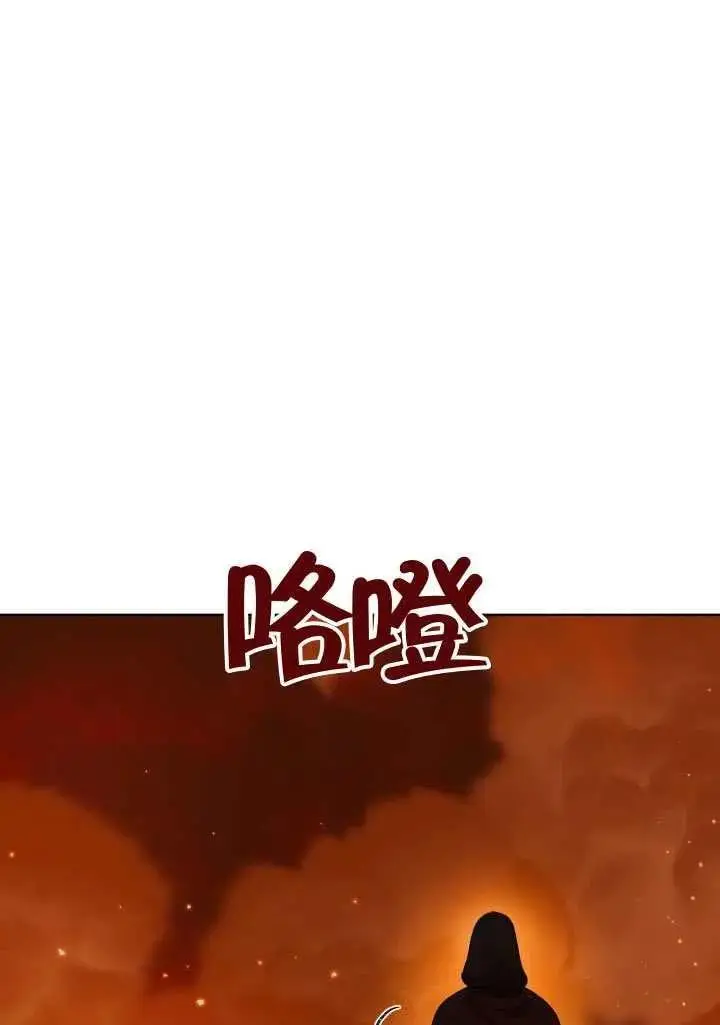 漫画《穿越者的幸运礼》第101话第11张图