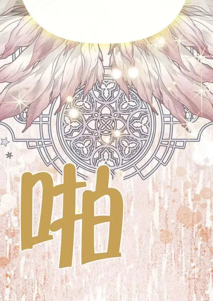 漫画《穿越者的幸运礼》第101话第110张图
