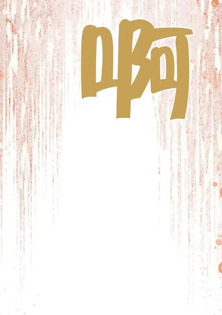 漫画《穿越者的幸运礼》第101话第111张图