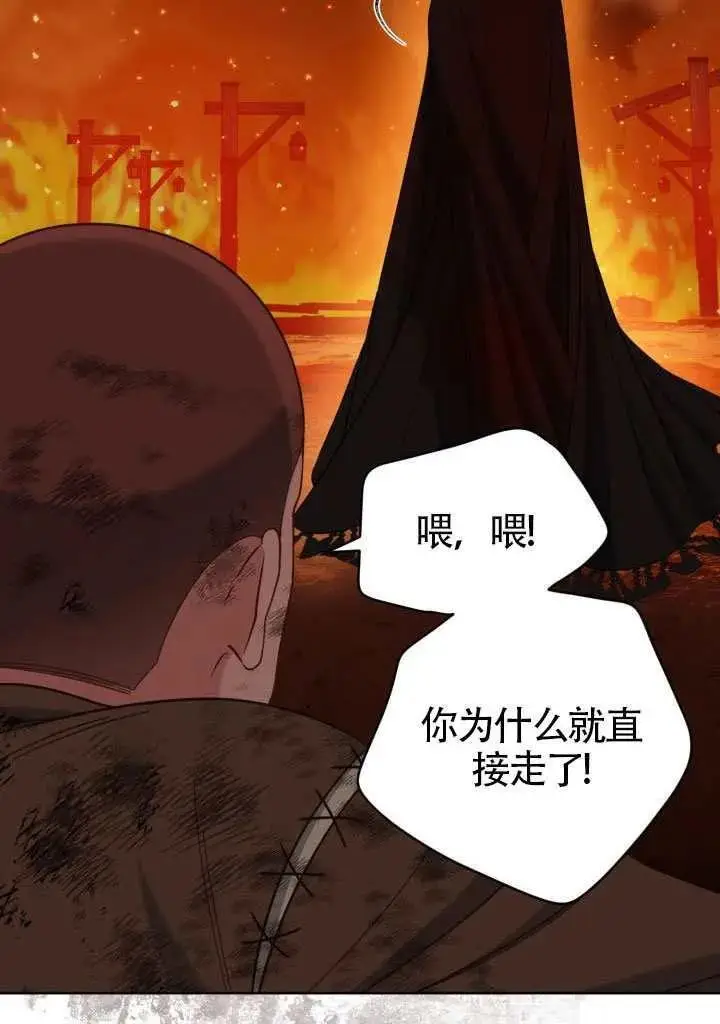 漫画《穿越者的幸运礼》第101话第12张图