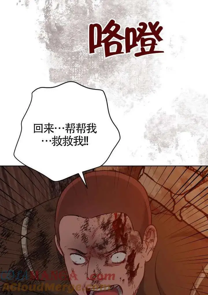 漫画《穿越者的幸运礼》第101话第13张图