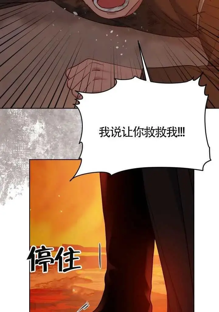 漫画《穿越者的幸运礼》第101话第14张图