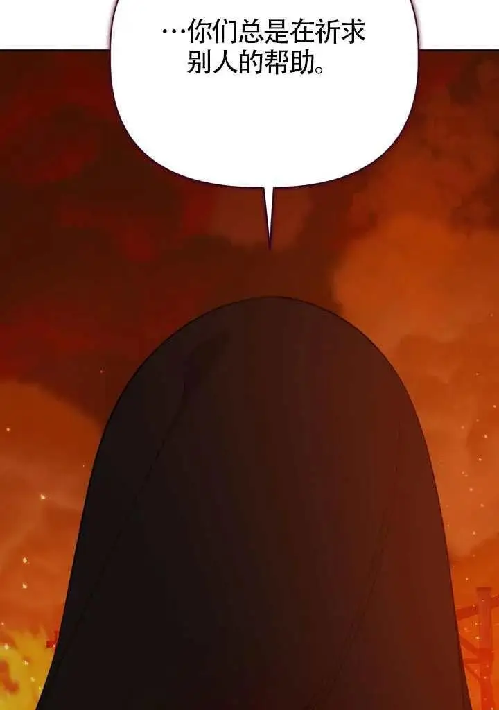 漫画《穿越者的幸运礼》第101话第16张图