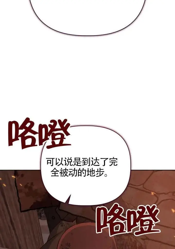 漫画《穿越者的幸运礼》第101话第18张图