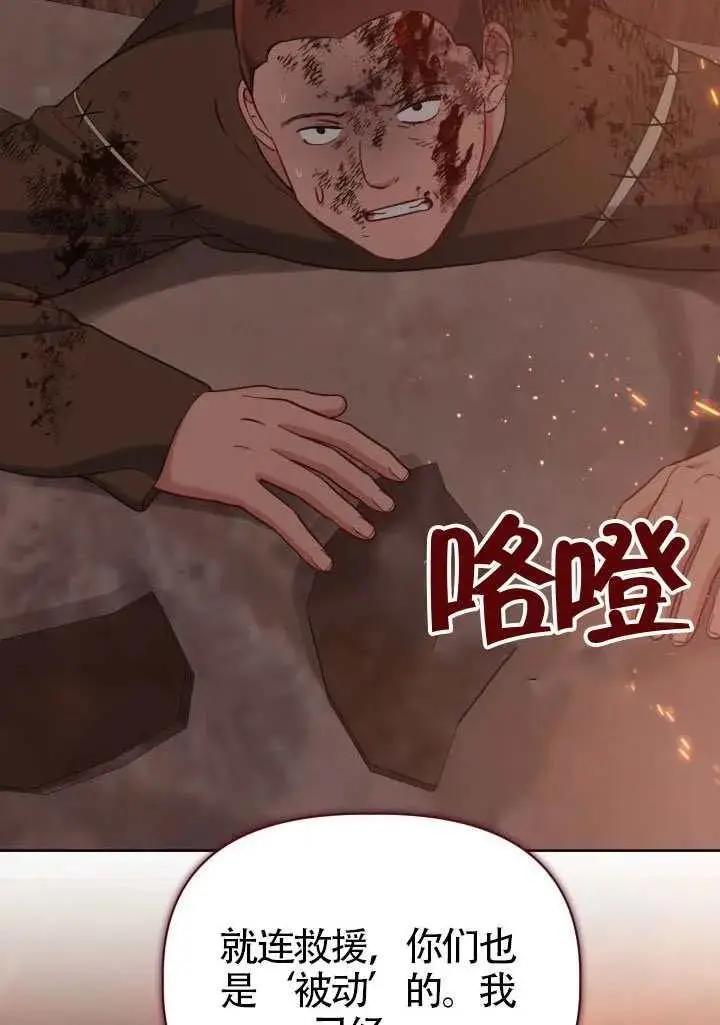 漫画《穿越者的幸运礼》第101话第19张图