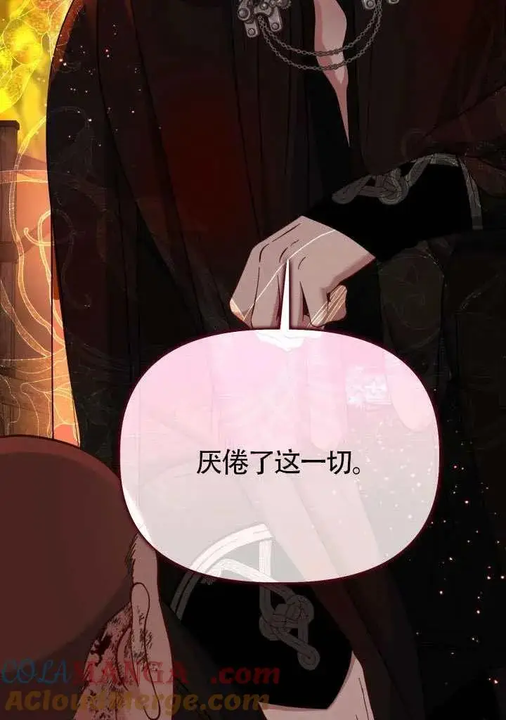 漫画《穿越者的幸运礼》第101话第21张图