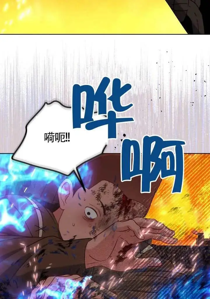 漫画《穿越者的幸运礼》第101话第24张图