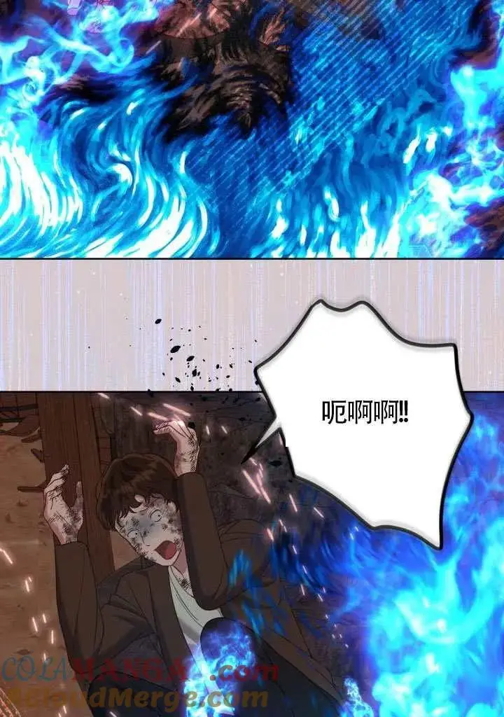 漫画《穿越者的幸运礼》第101话第25张图