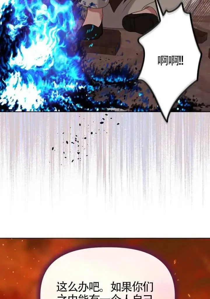 漫画《穿越者的幸运礼》第101话第27张图