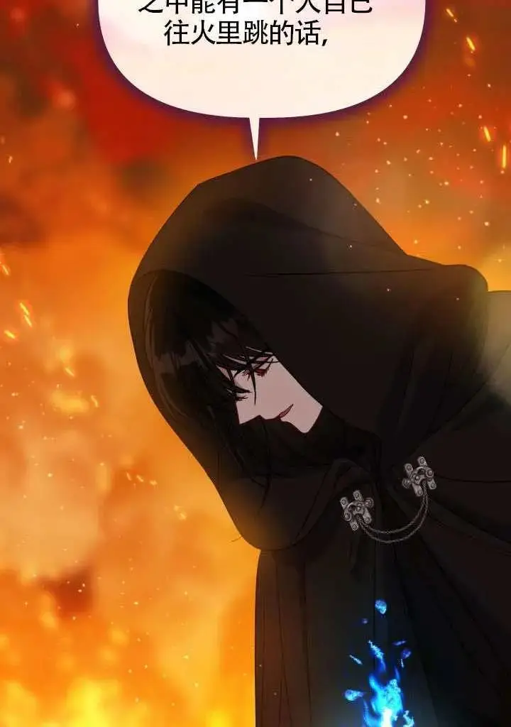 漫画《穿越者的幸运礼》第101话第28张图