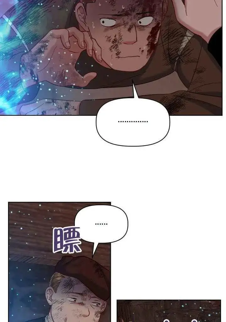 漫画《穿越者的幸运礼》第101话第32张图