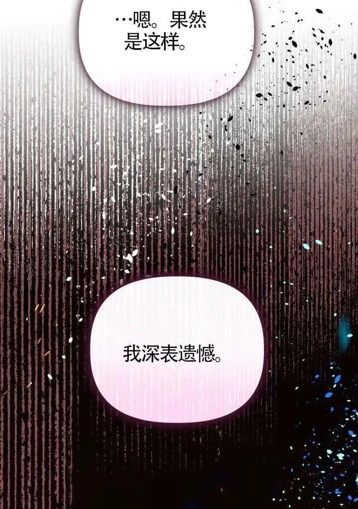 漫画《穿越者的幸运礼》第101话第35张图