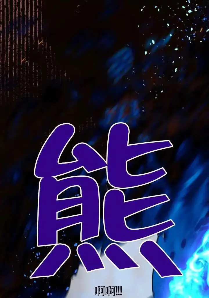 漫画《穿越者的幸运礼》第101话第36张图