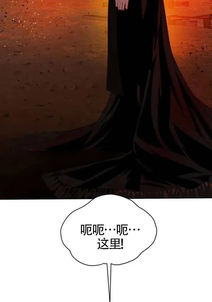漫画《穿越者的幸运礼》第101话第4张图