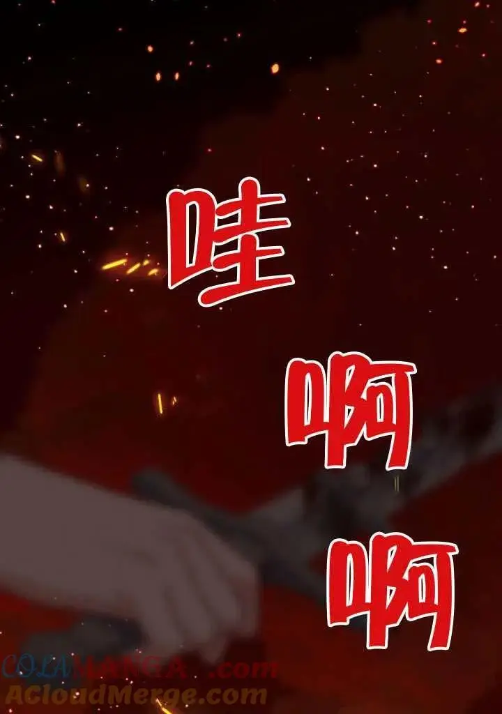 漫画《穿越者的幸运礼》第101话第41张图