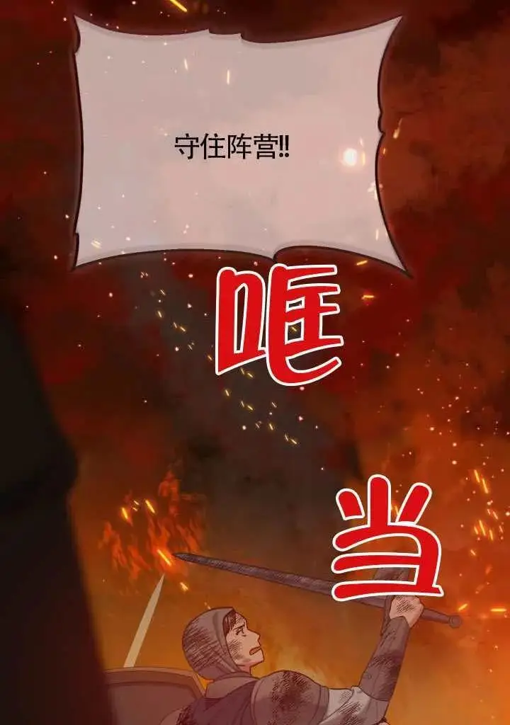 漫画《穿越者的幸运礼》第101话第42张图