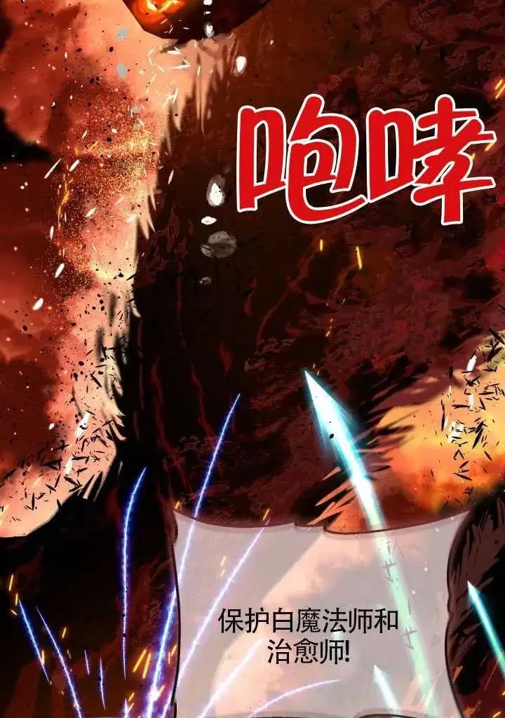 漫画《穿越者的幸运礼》第101话第46张图