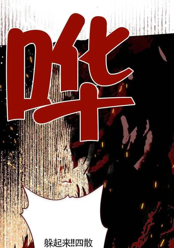 漫画《穿越者的幸运礼》第101话第48张图