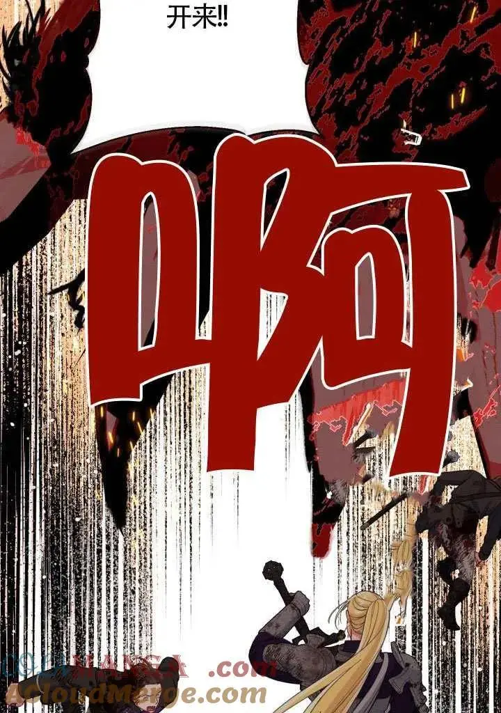 漫画《穿越者的幸运礼》第101话第49张图