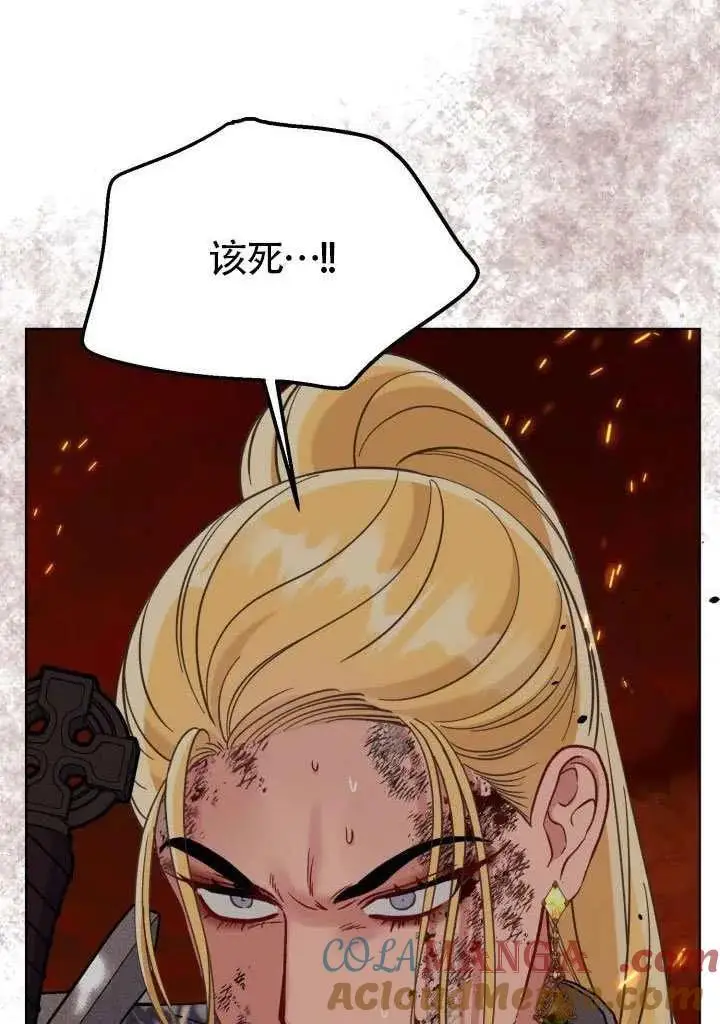 漫画《穿越者的幸运礼》第101话第53张图