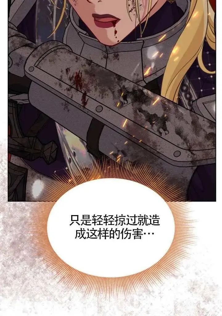 漫画《穿越者的幸运礼》第101话第54张图