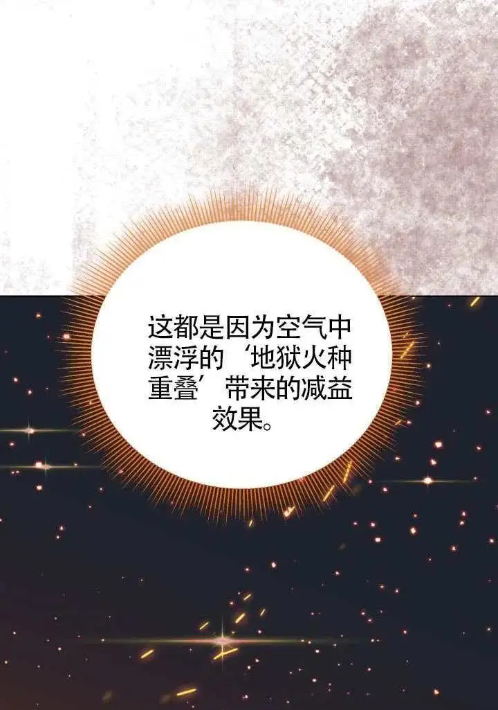 漫画《穿越者的幸运礼》第101话第55张图