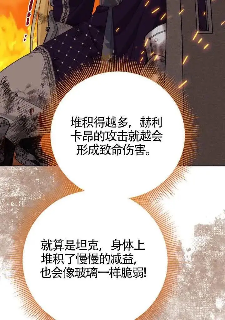 漫画《穿越者的幸运礼》第101话第58张图