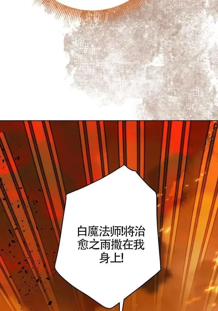 漫画《穿越者的幸运礼》第101话第59张图