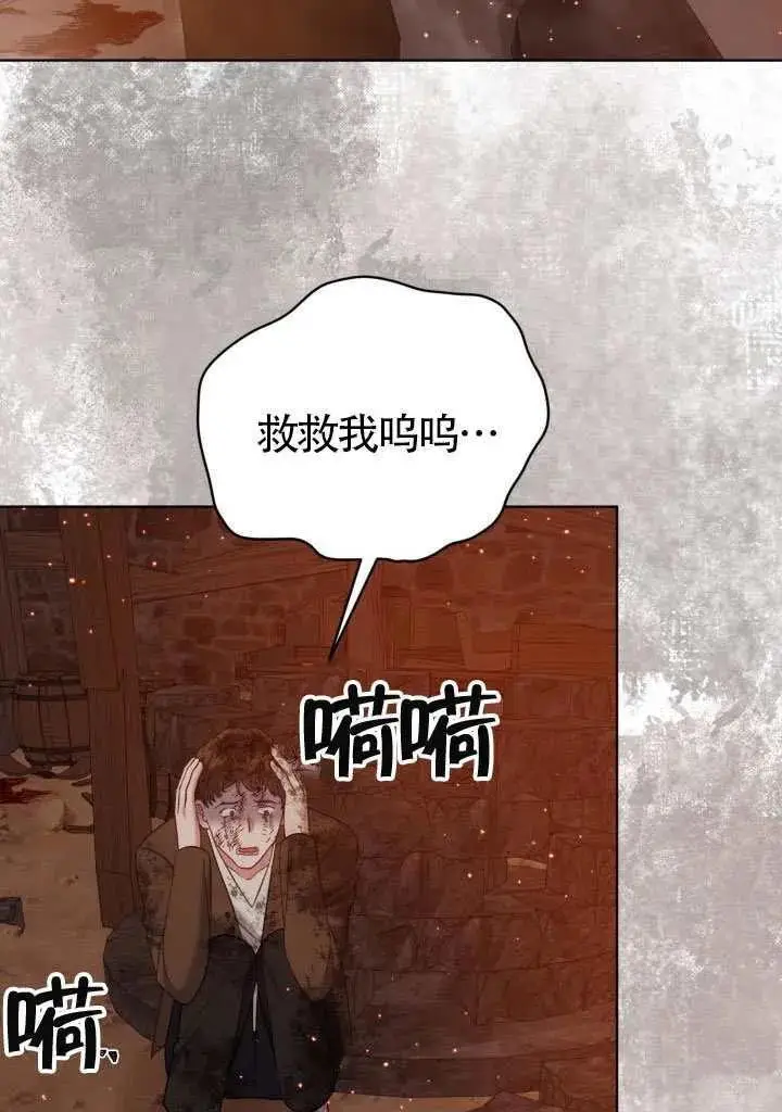 漫画《穿越者的幸运礼》第101话第6张图
