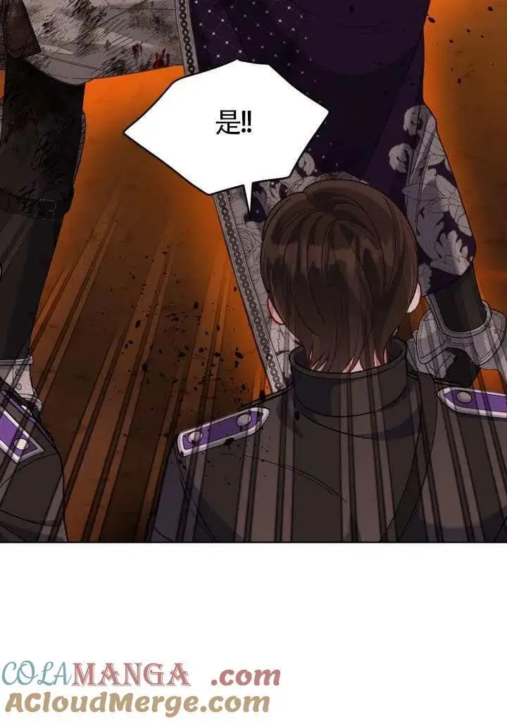 漫画《穿越者的幸运礼》第101话第61张图