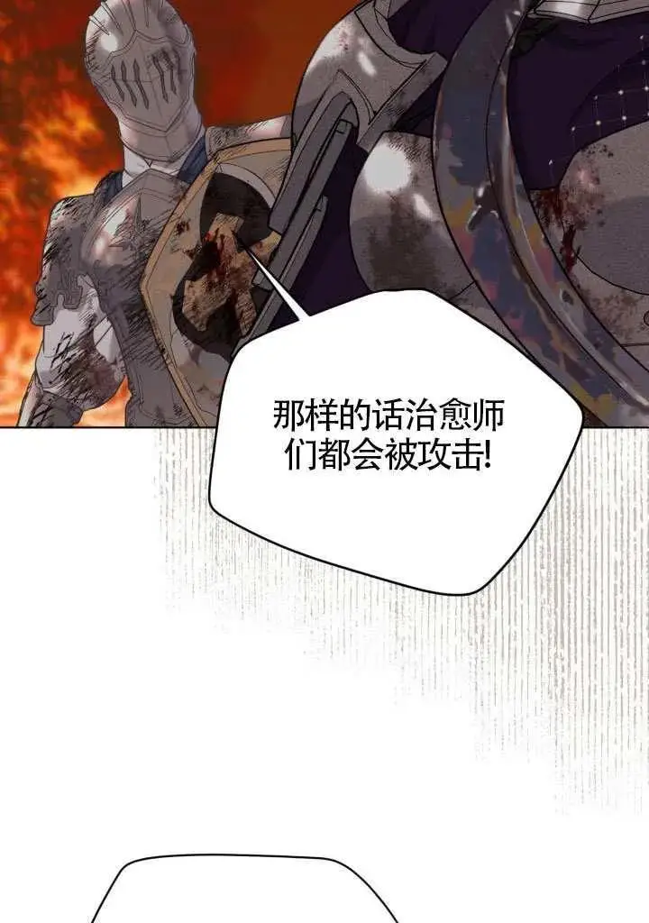 漫画《穿越者的幸运礼》第101话第63张图