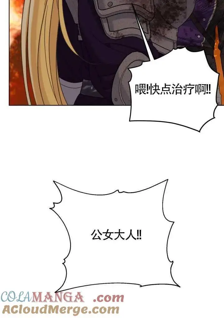 漫画《穿越者的幸运礼》第101话第65张图