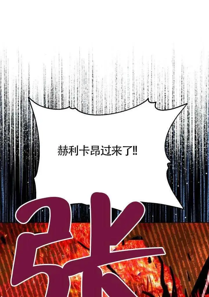 漫画《穿越者的幸运礼》第101话第66张图