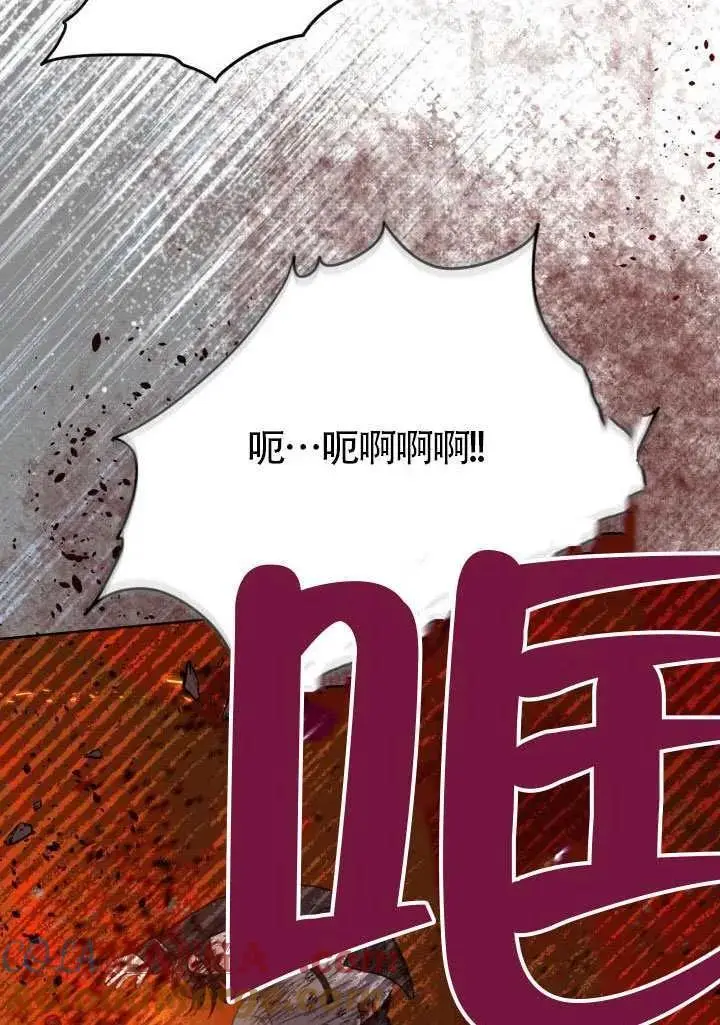 漫画《穿越者的幸运礼》第101话第69张图