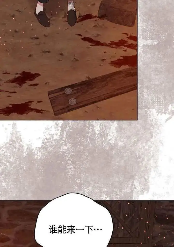 漫画《穿越者的幸运礼》第101话第7张图