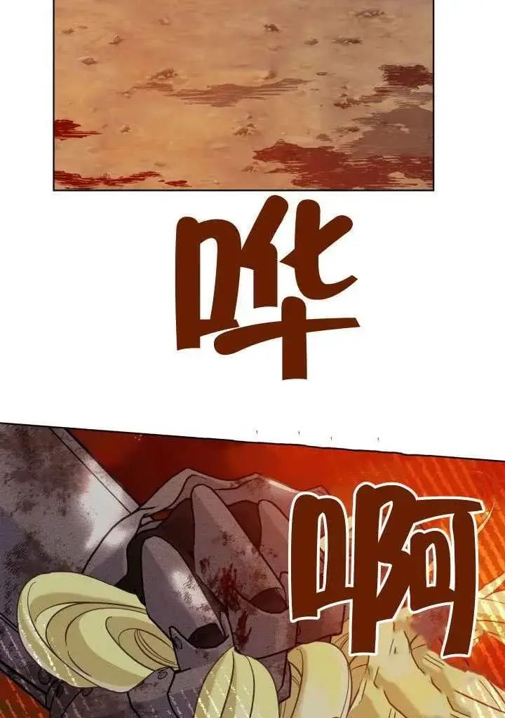 漫画《穿越者的幸运礼》第101话第75张图