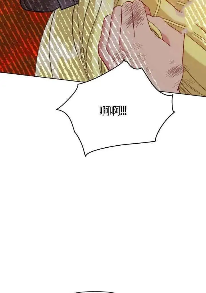 漫画《穿越者的幸运礼》第101话第76张图