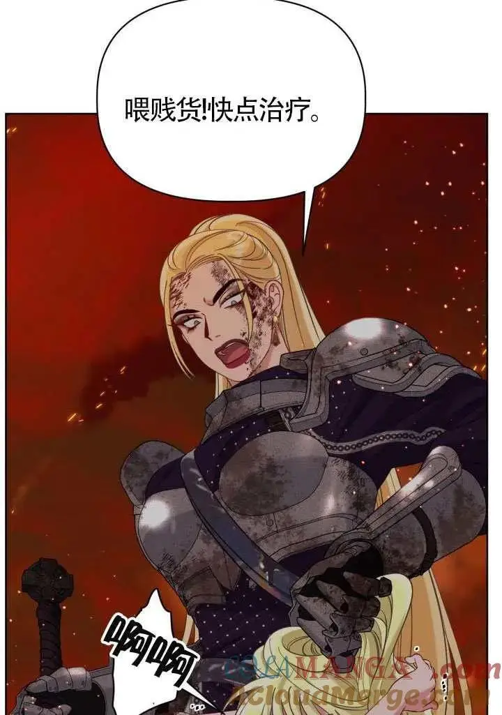 漫画《穿越者的幸运礼》第101话第77张图