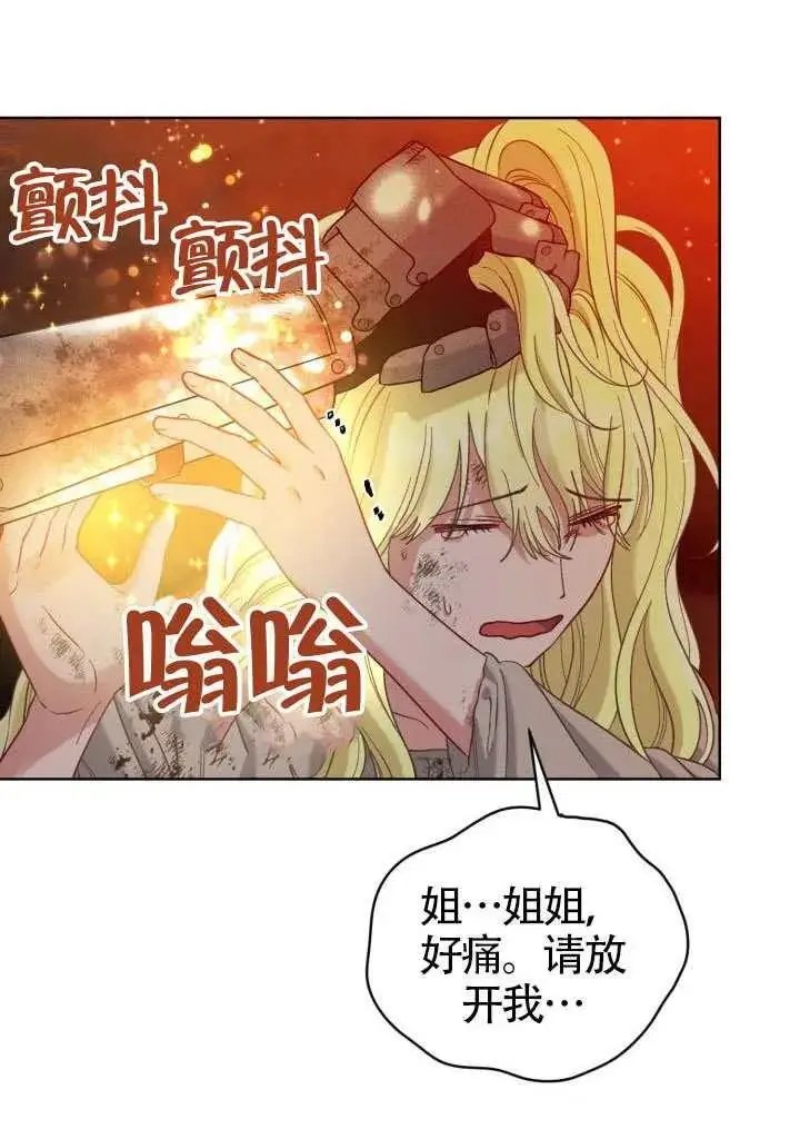 漫画《穿越者的幸运礼》第101话第79张图