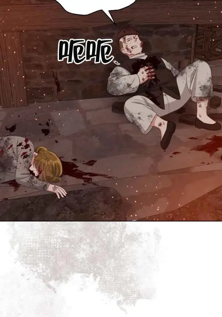 漫画《穿越者的幸运礼》第101话第8张图