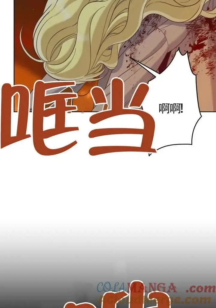 漫画《穿越者的幸运礼》第101话第81张图