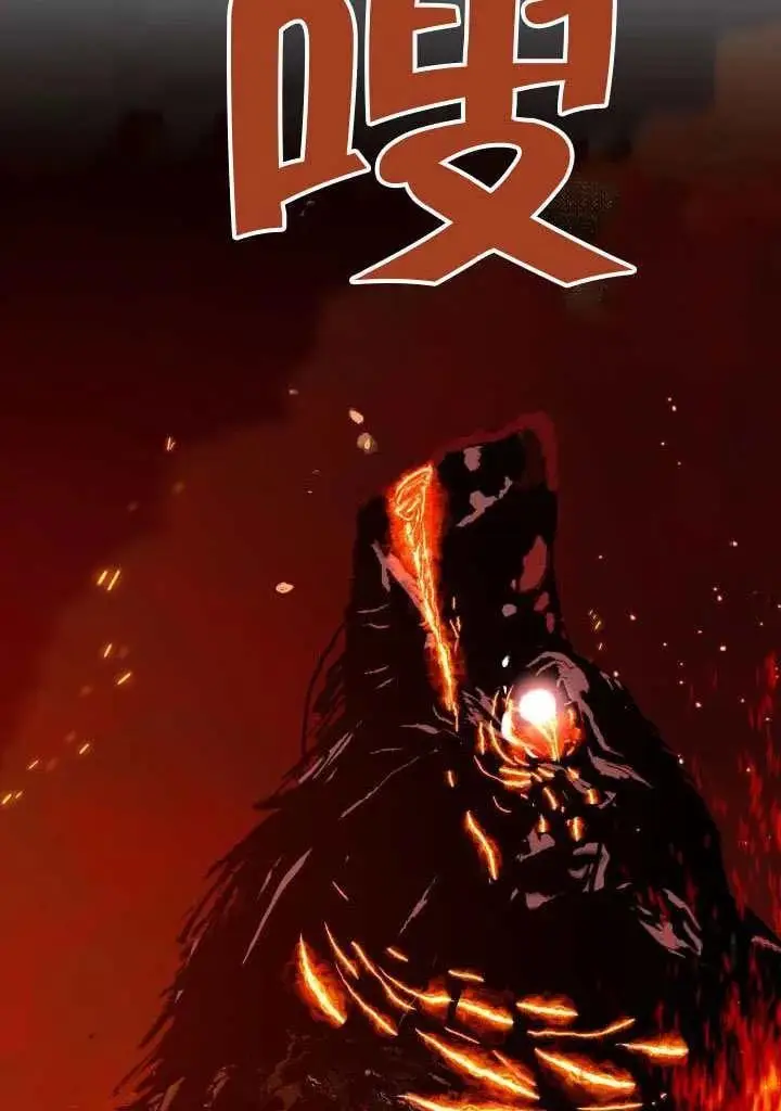 漫画《穿越者的幸运礼》第101话第82张图