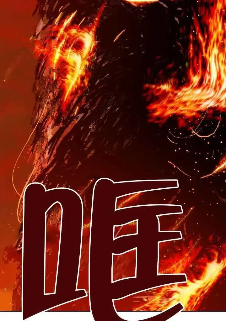 漫画《穿越者的幸运礼》第101话第83张图