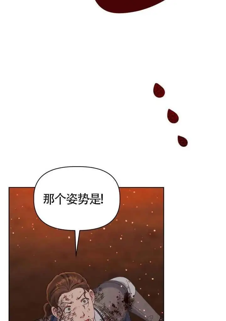 漫画《穿越者的幸运礼》第101话第84张图